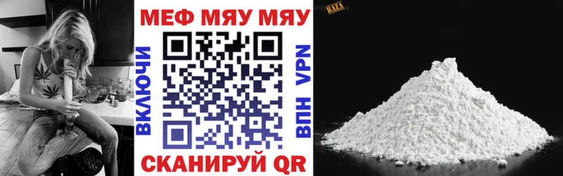 Меф кристаллы Тверь