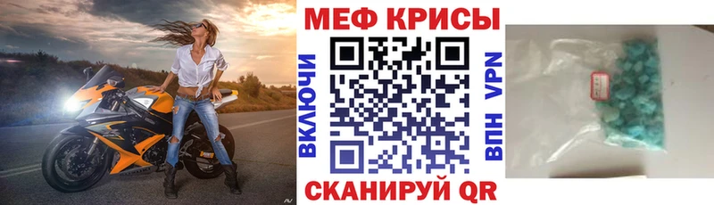 МЕФ мука  купить  сайты  Тверь 