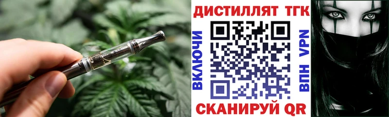 ТГК вейп с тгк  Тверь 